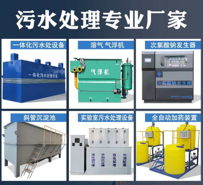 泸西一体化污水处理设备