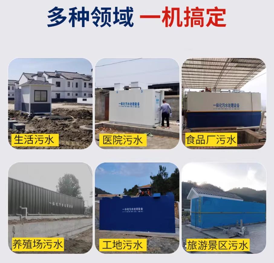 泸西甘肃兰州地埋式污水处理设备厂家｜一体化埋地污水治理设备｜乡镇乡村厂区小区通用解决方案